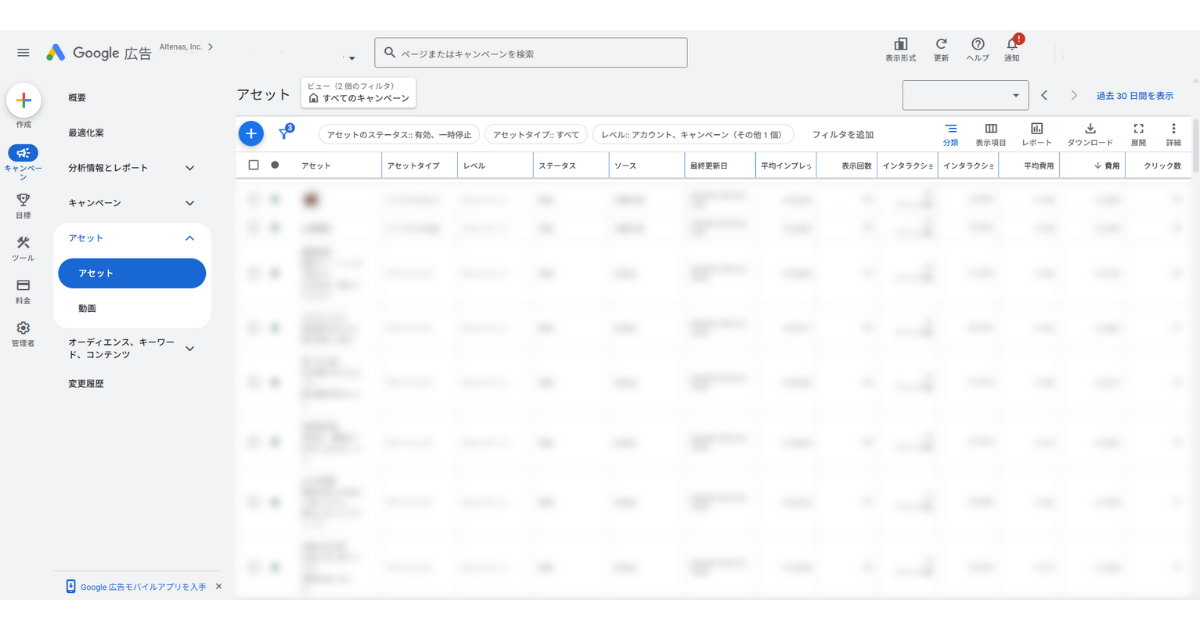 管理画面でサイトリンク表示オプションの配信データを表示している様子