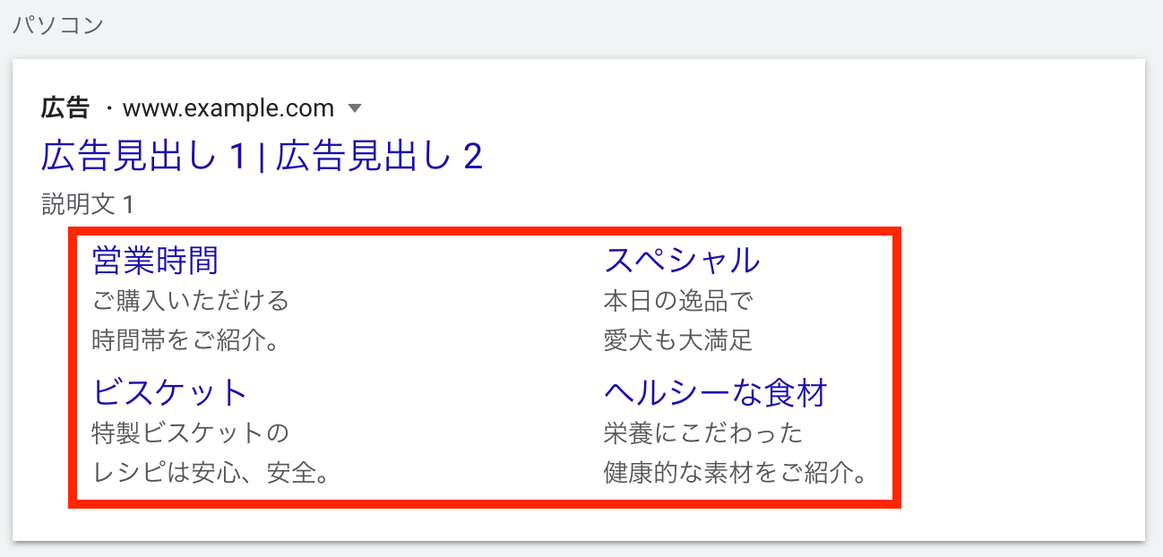 パソコンでのプレビュー