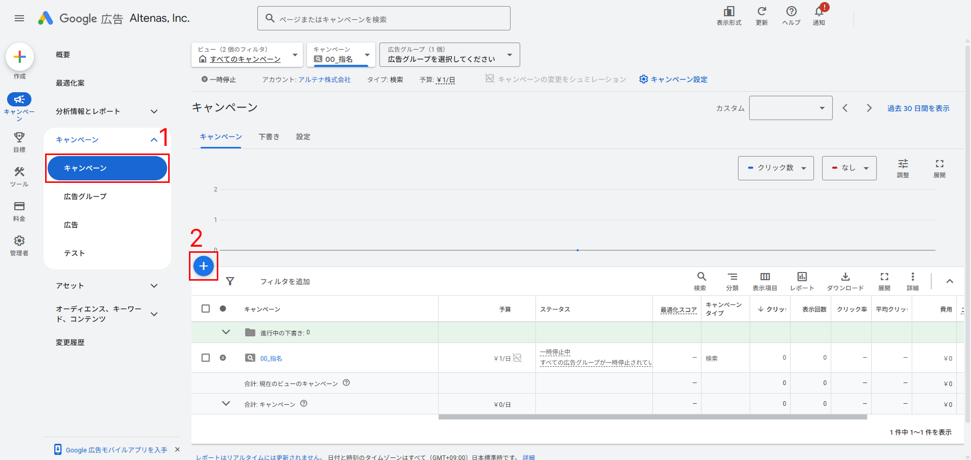 検索ネットワークキャンペーン設定画面
