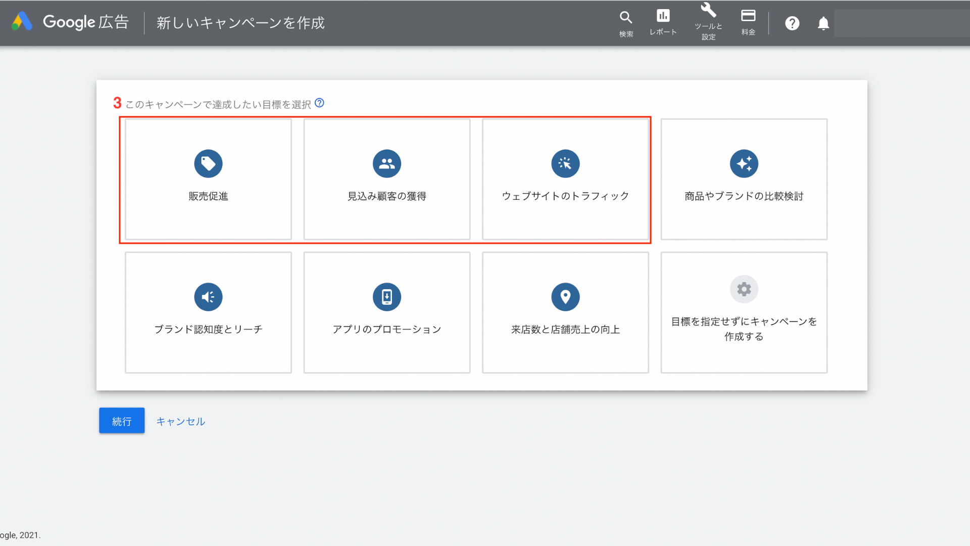 検索ネットワークキャンペーン設定画面