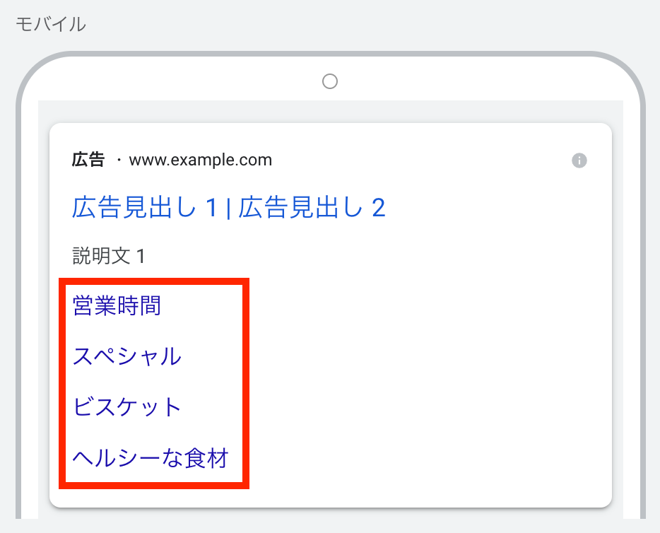 モバイルでのプレビュー