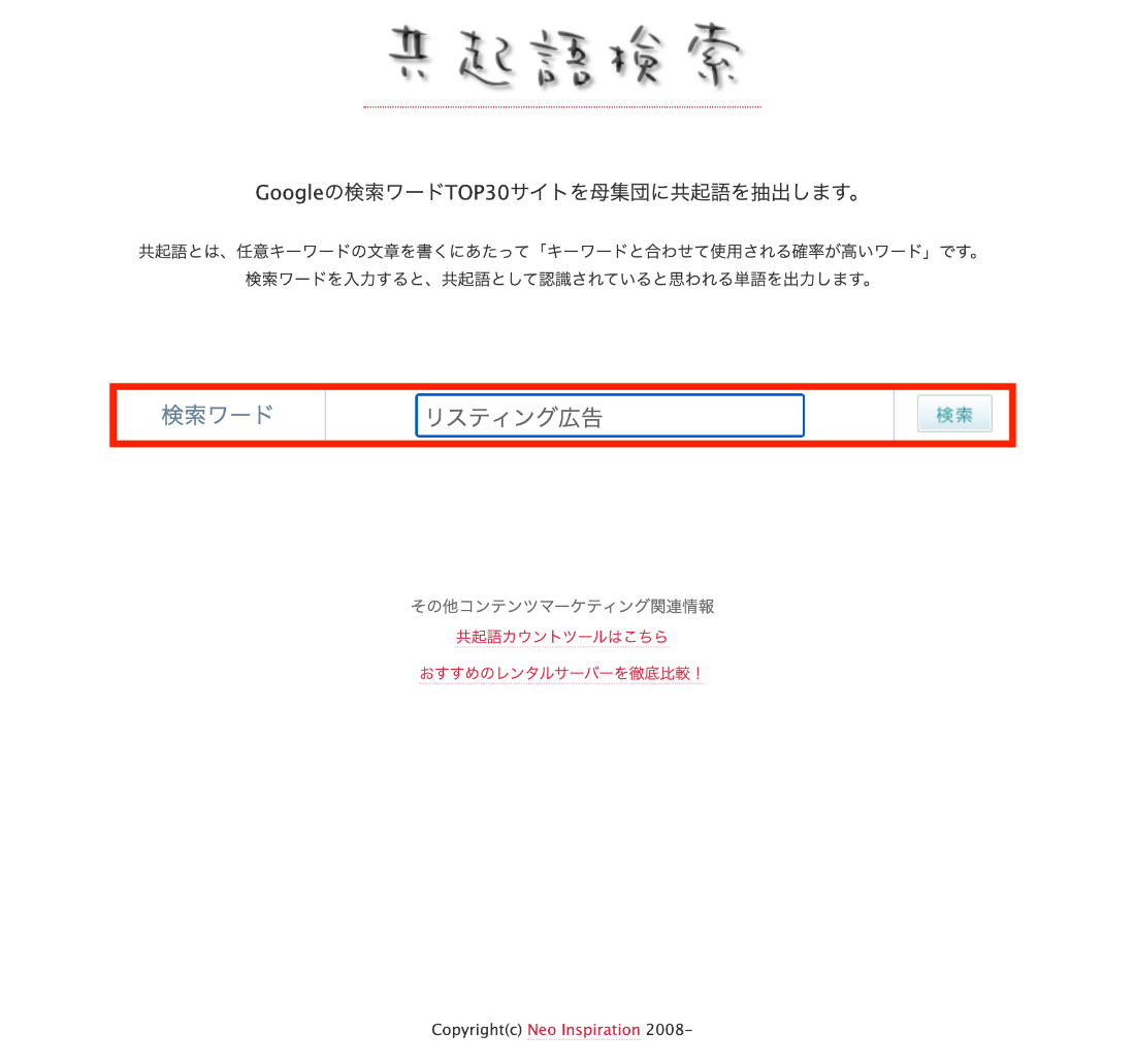 調べたい語句を検索窓に入力し、検索ボタンをクリックします。