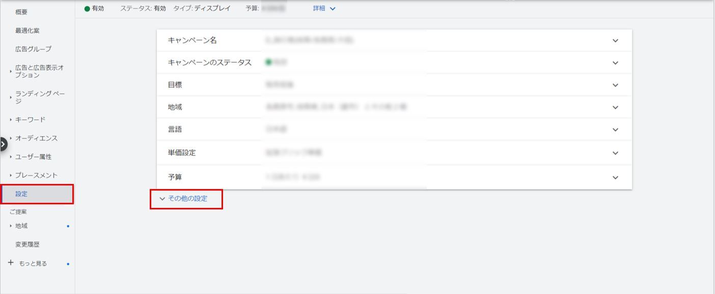 設定ボタンとその他の設定ボタンの配置