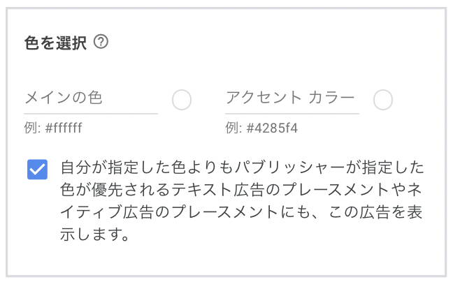 色を選択
