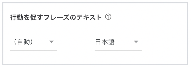 行動を促すフレーズテキスト