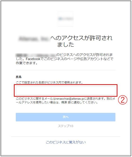 氏名欄へ氏名を入力