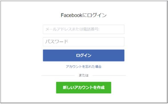 facebookにログインする
