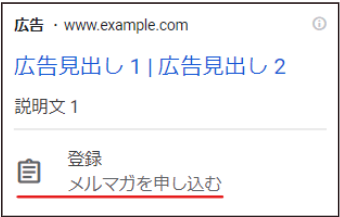 リードフォーム表示オプション