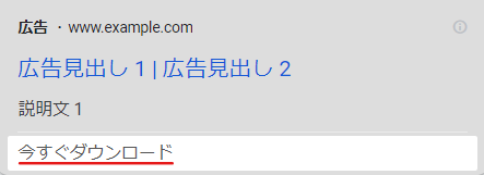 アプリリンク表示オプション