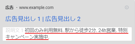 コールアウト表示オプション