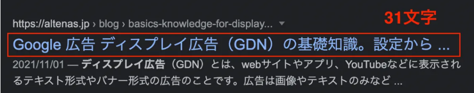 h1タグの文字数