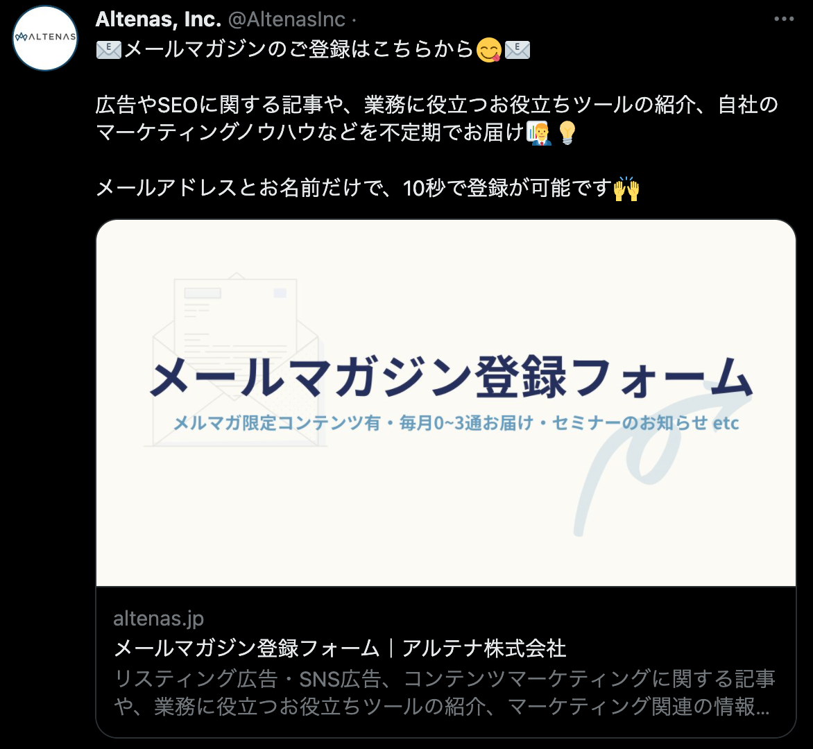 「Summary Card with Large Image」を使用している例