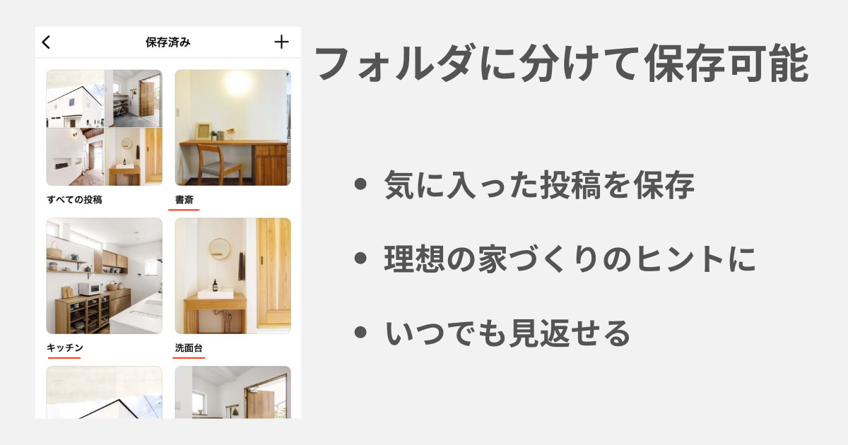 保存機能について