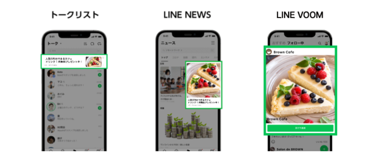 LINEデータ