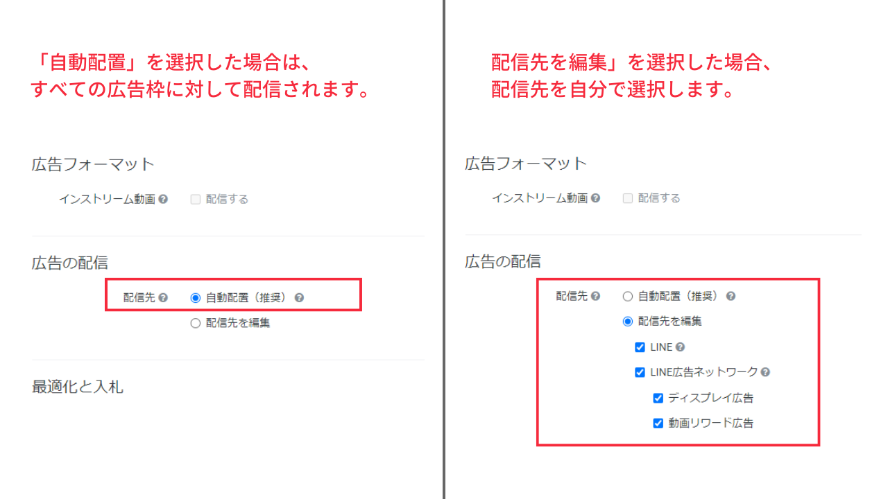LINEデータ