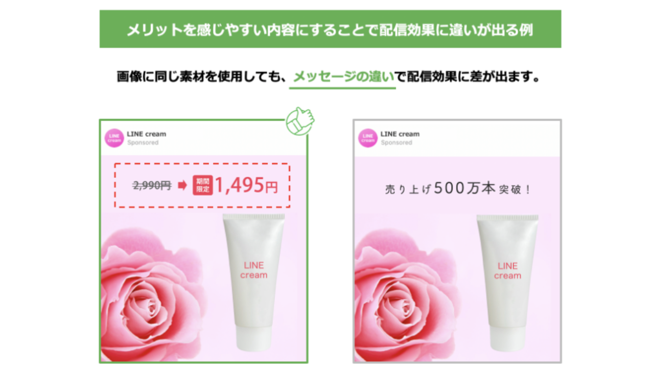 LINEデータ