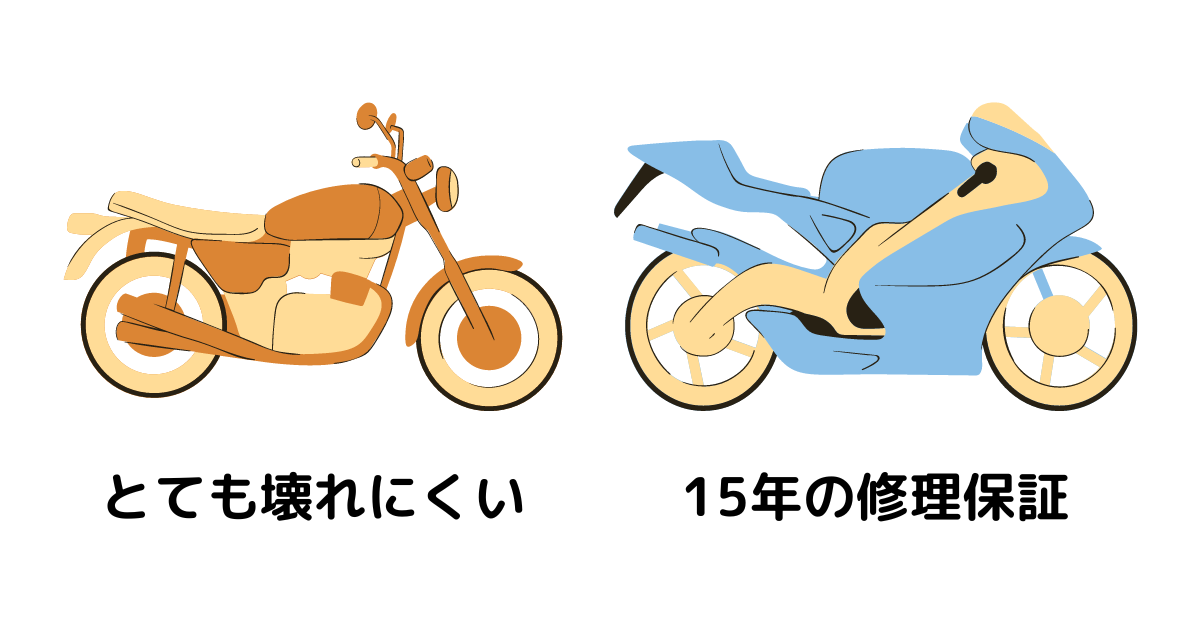 バイク
