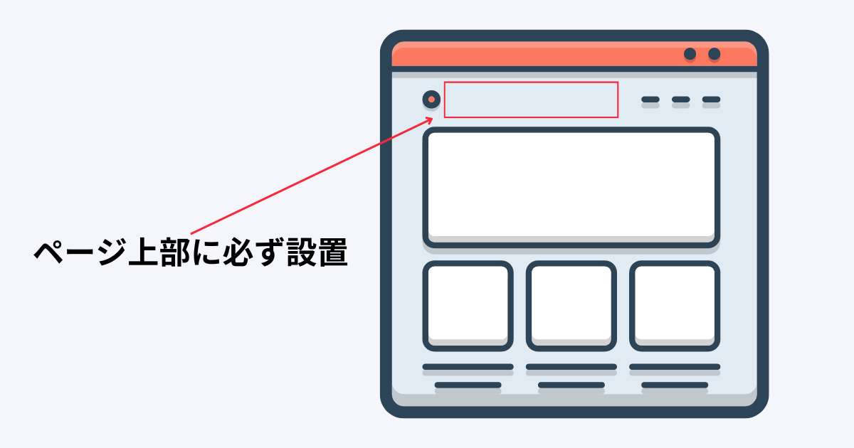 パンくずリストをページ上部に配置する