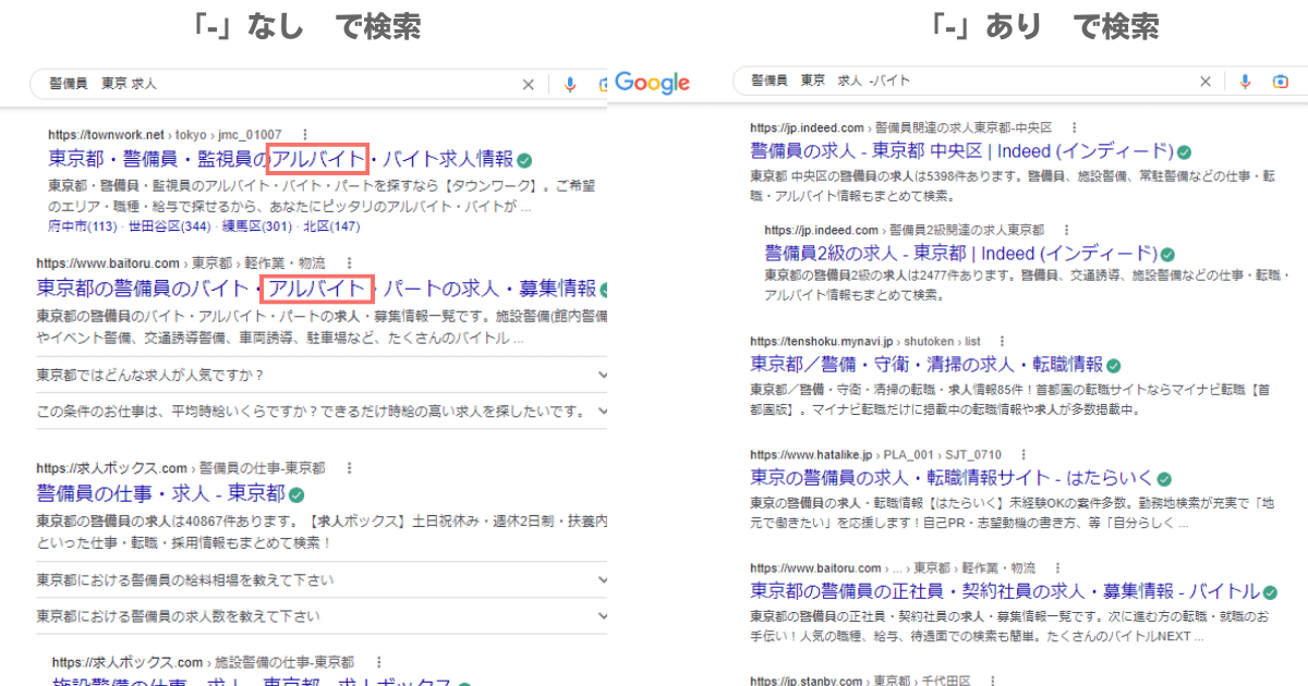-検索結果