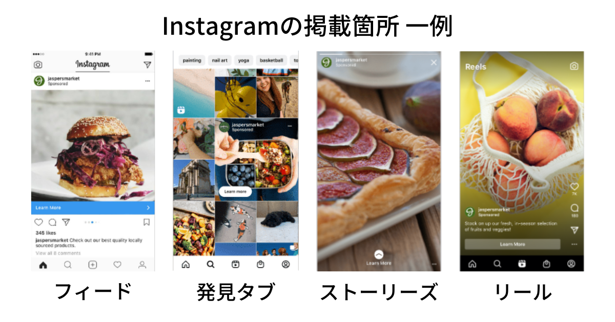 Instagramの掲載箇所
