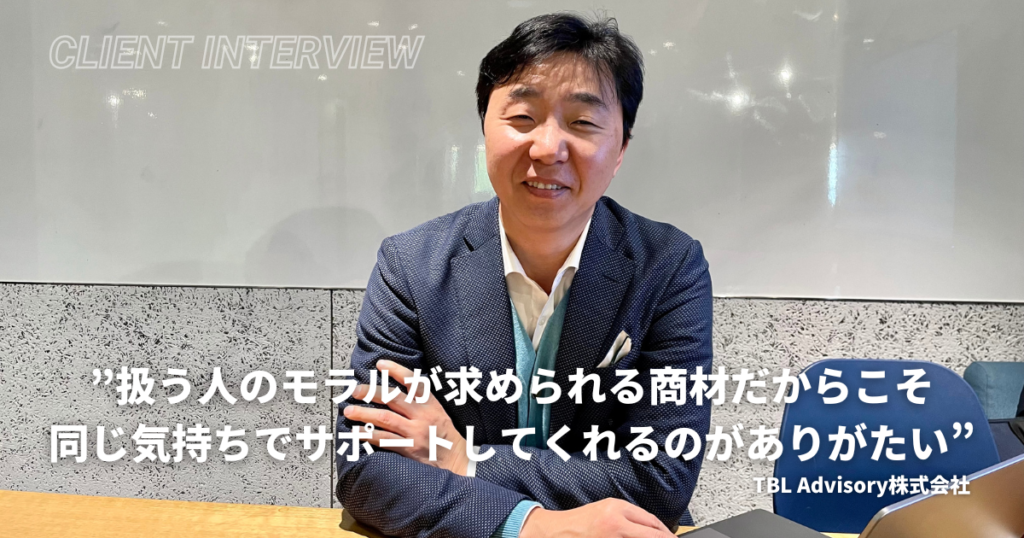 会社全体を俯瞰的に捉えてマーケティングの課題整理・実行代行をしてくれる、社内メンバーのようなパートナー