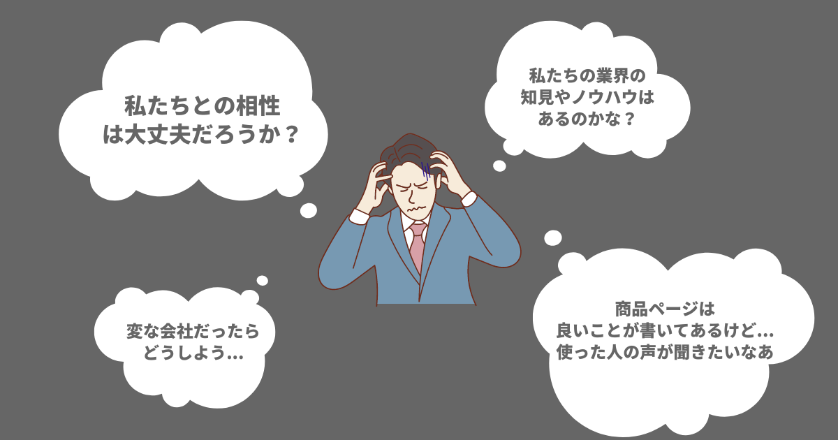 不安の種類