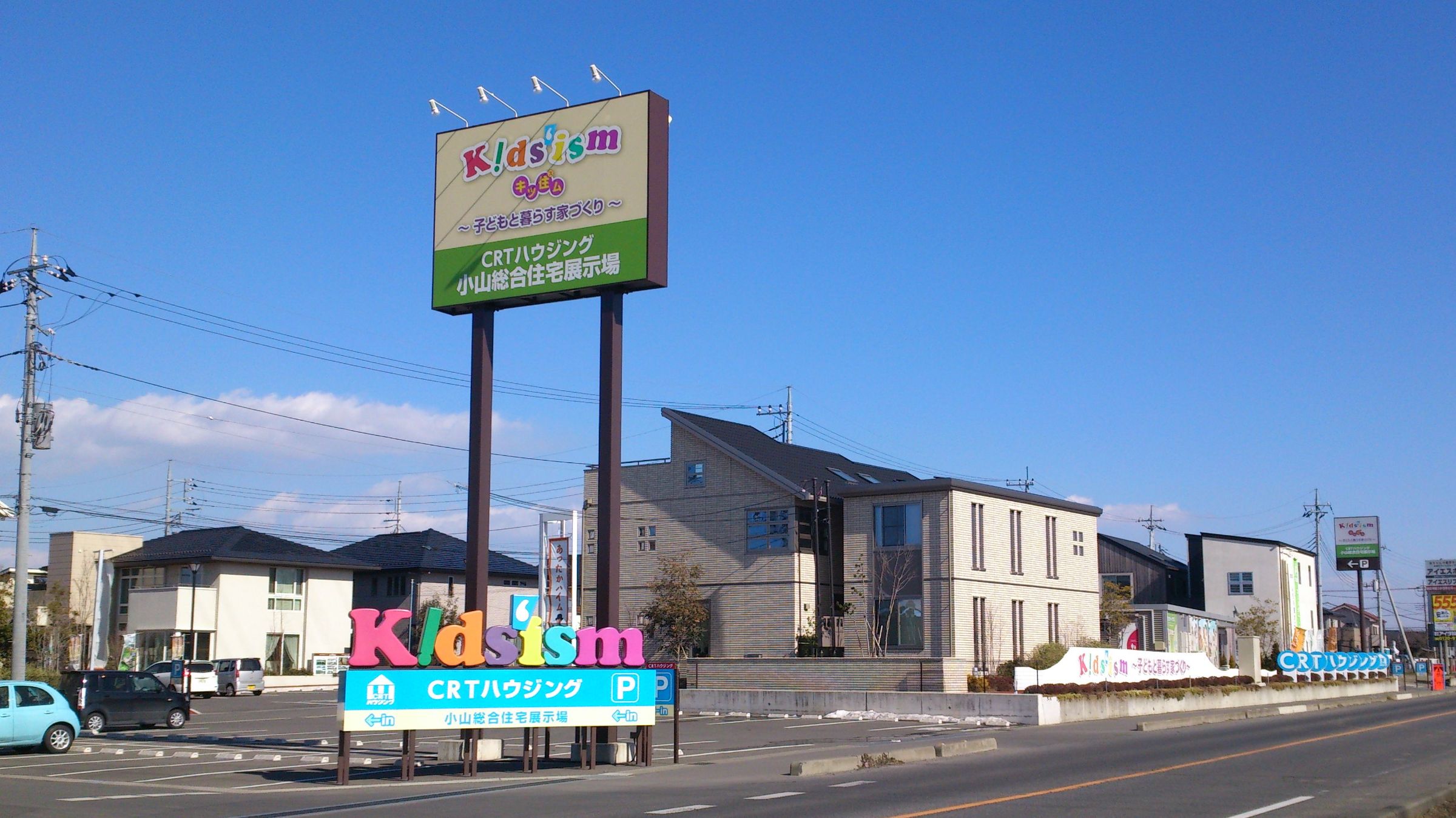 住宅展示場の写真