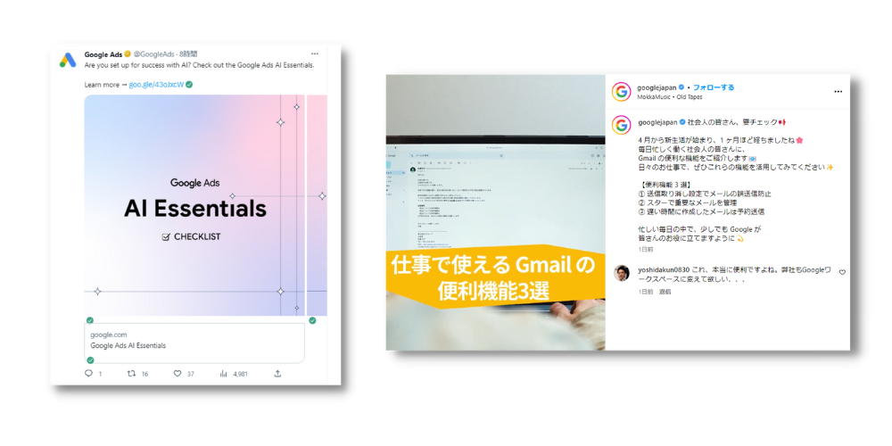 マーティング関連の情報