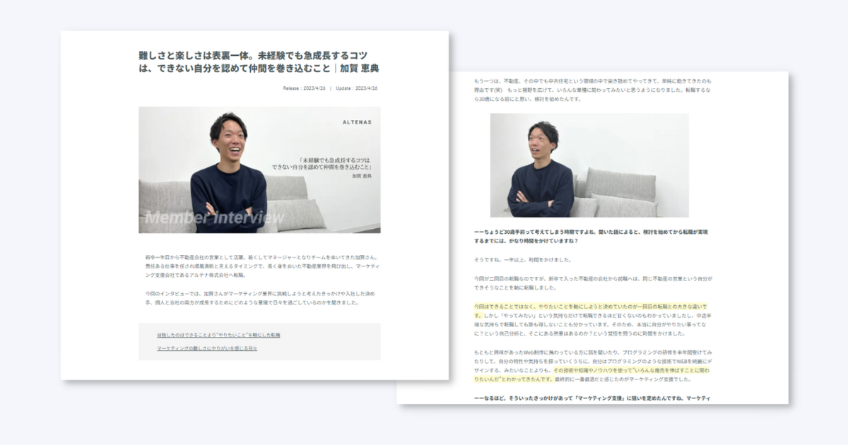 弊社記事の例