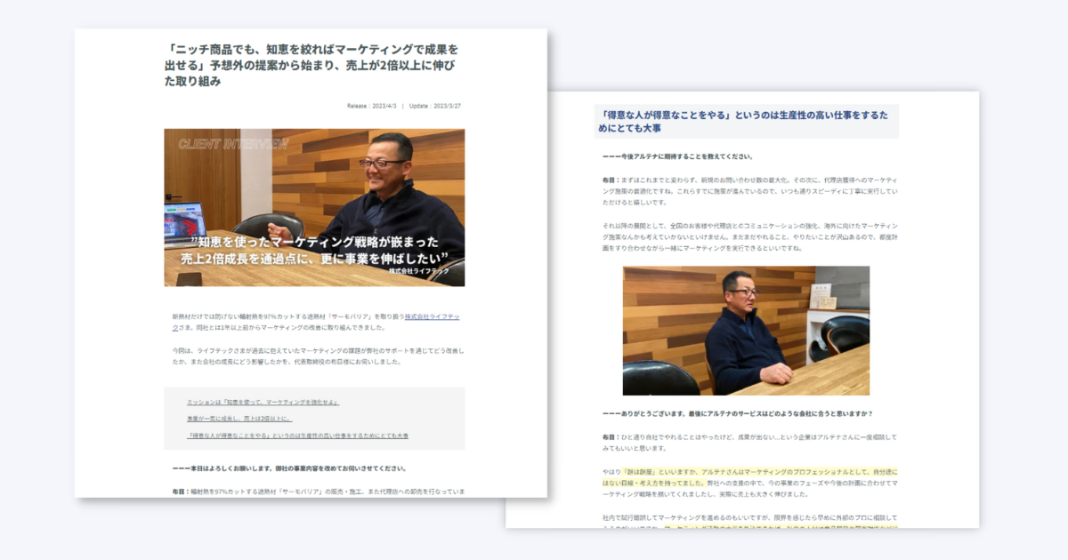 弊社記事の例