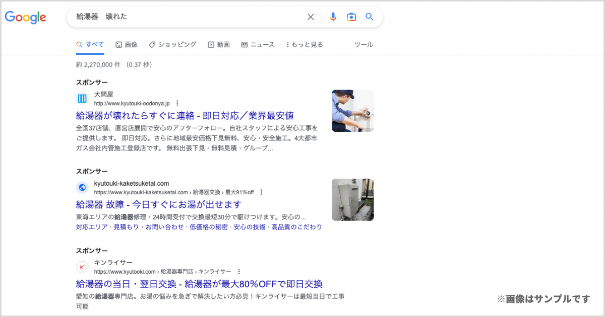 検索結果の表示画像