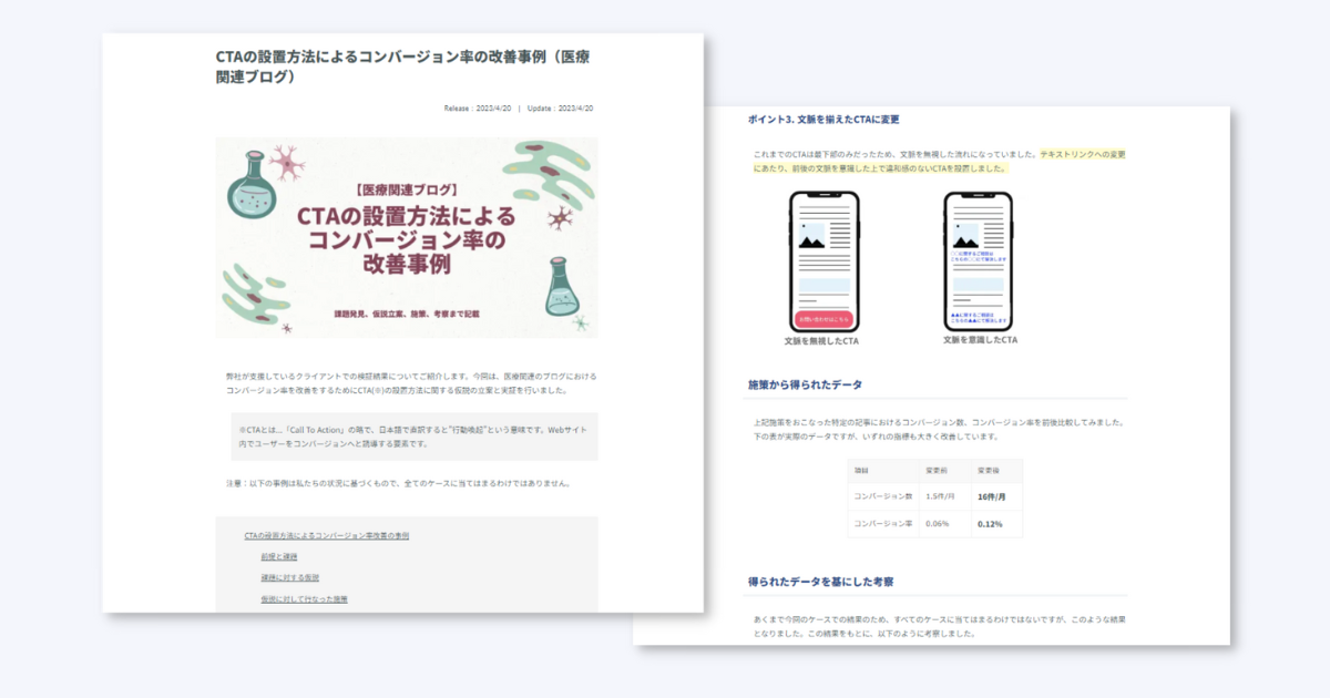 弊社記事の例