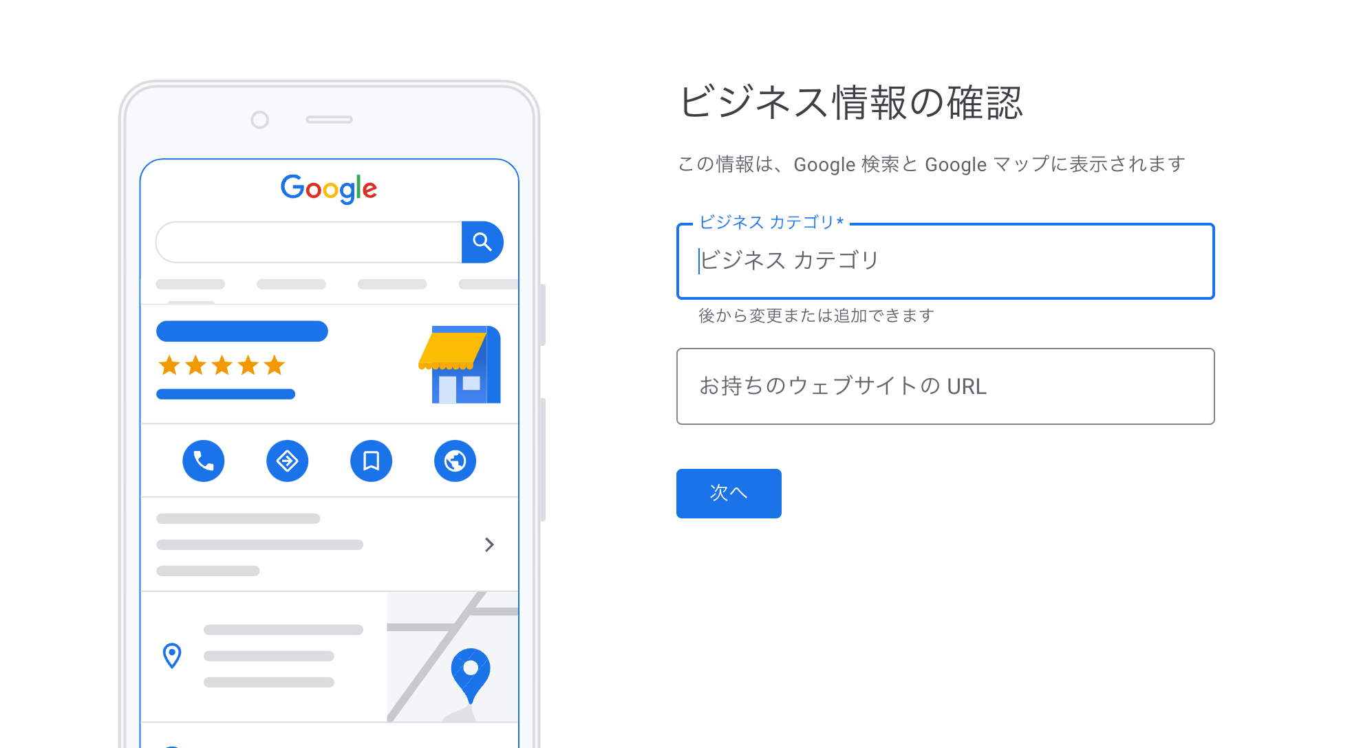 各種項目を入力