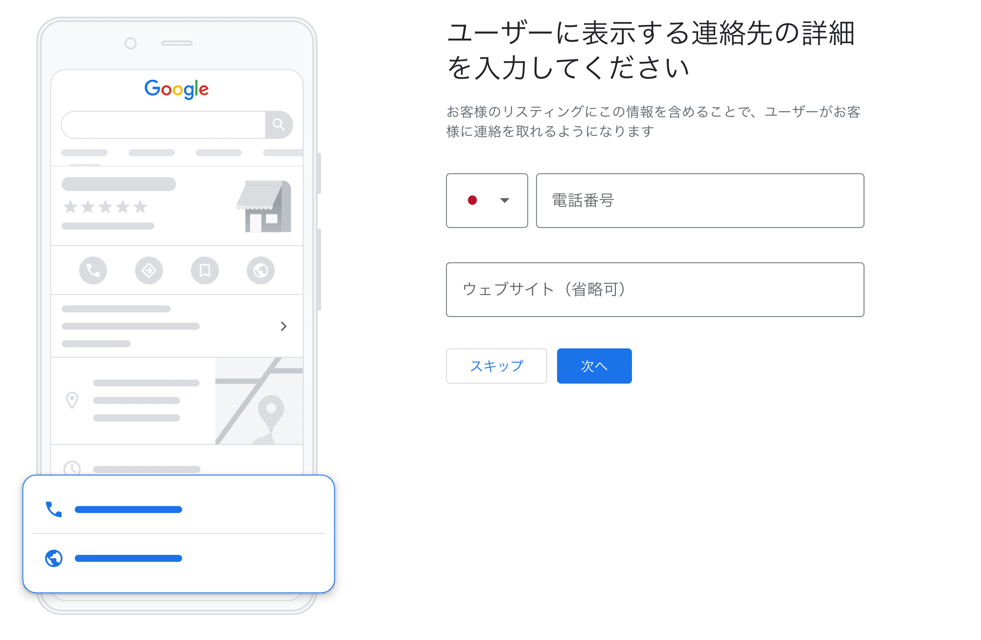 連絡先情報を記載