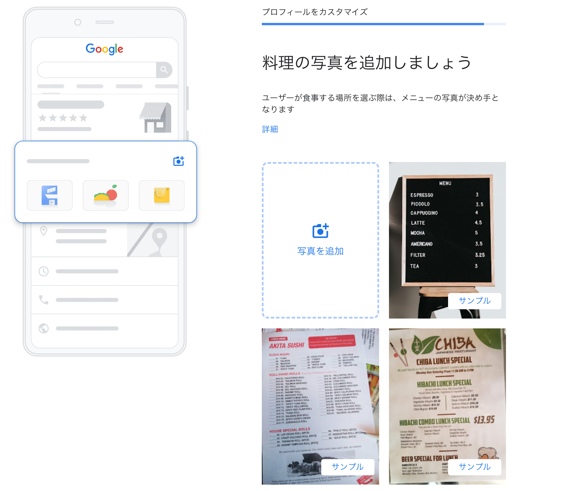 料理の写真を追加