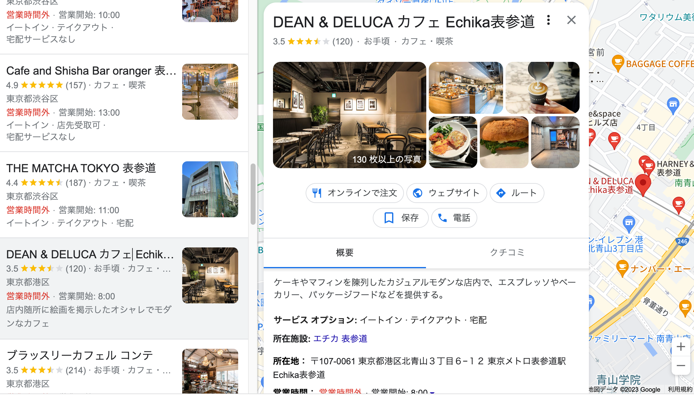 Googleビジネスプロフィールとは？