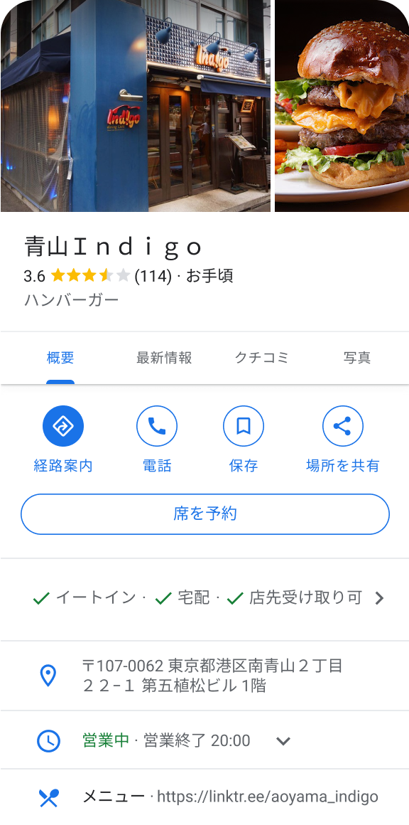 どんなお店かわかりやすく、訪問しやすくなる