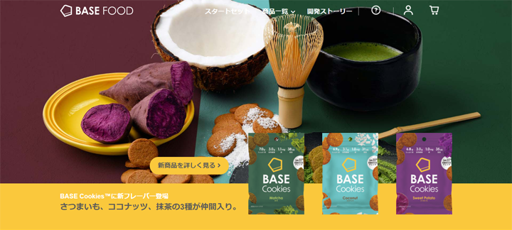 ベースフード株式会社