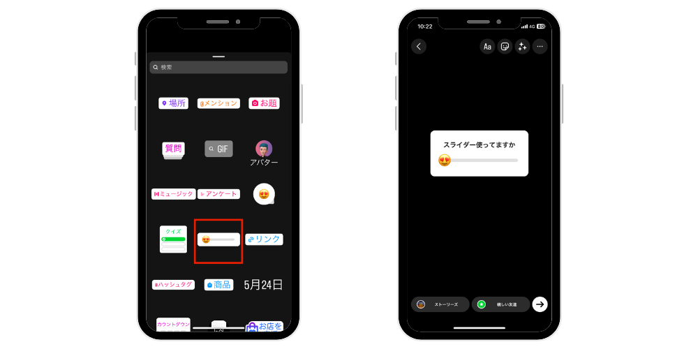 絵文字スライダー機能