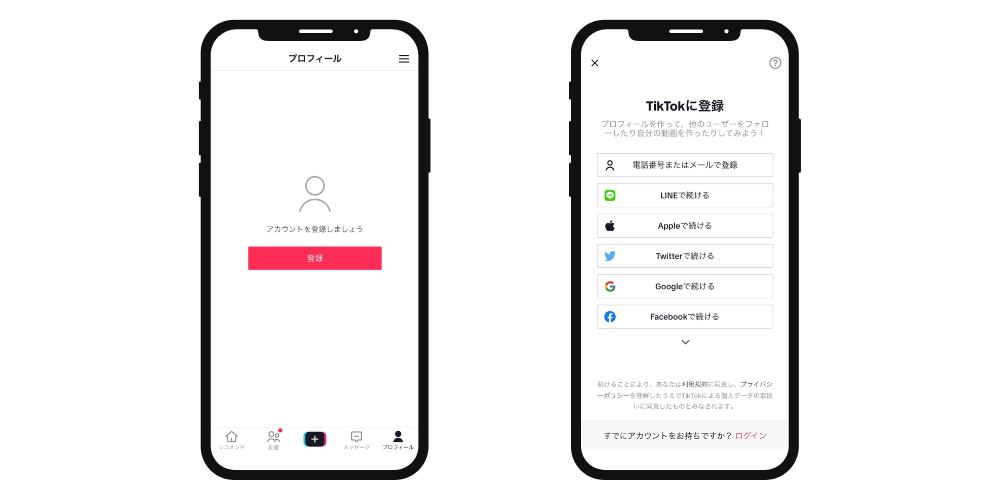 まずはApp StoreかGoogle PlayストアからTikTokのアプリをスマートフォンにダウンロードします。アプリを開いたら「登録」をタップし、連携するアプリを選ぶか、電話かメールアドレスを使って登録をします。