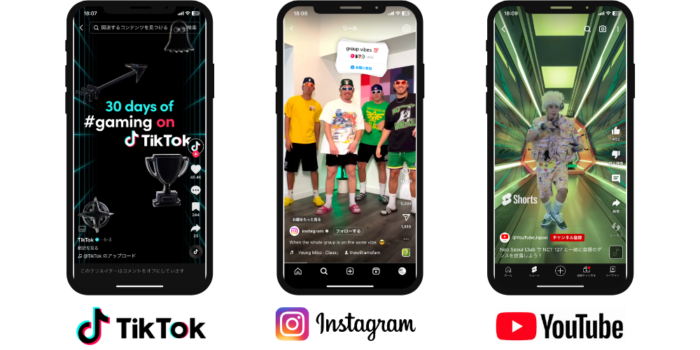 Instagramリール・TikTok・YouTubeショートとの違い