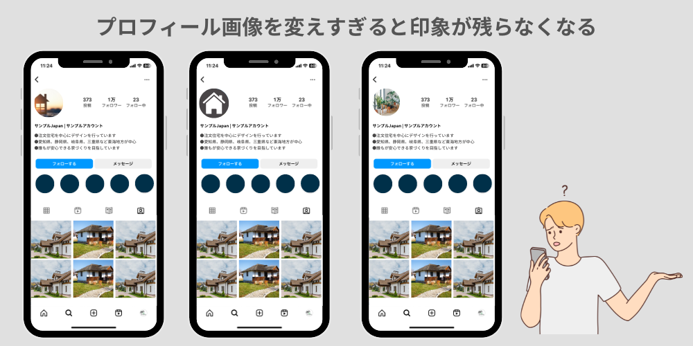 変更頻度は抑える