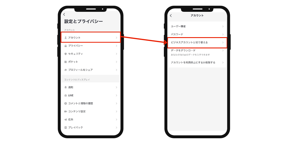 3.「アカウント」をタップし「ビジネスアカウントに切り替える」を選びましょう。