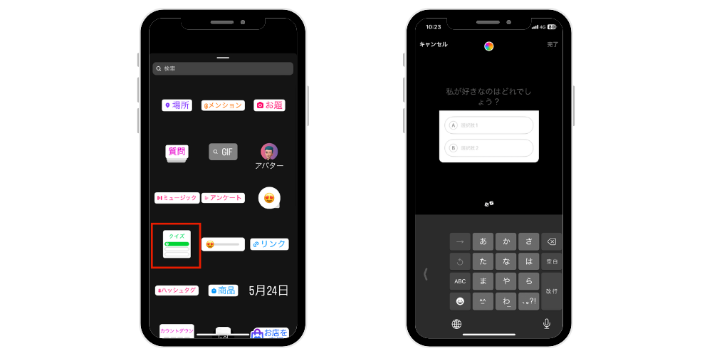 クイズ機能