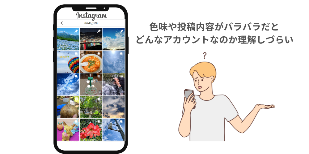 世界観を揃えた投稿