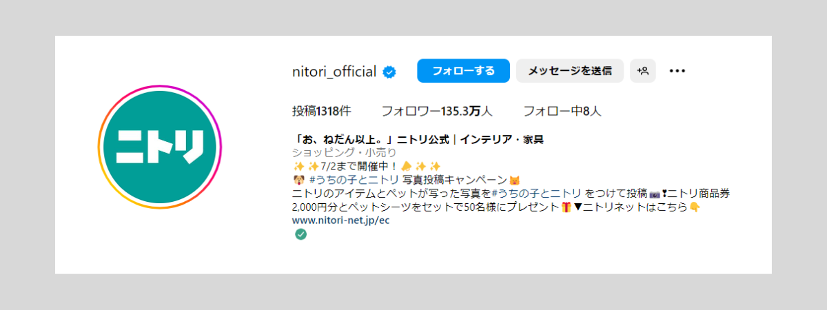 株式会社ニトリInstagram