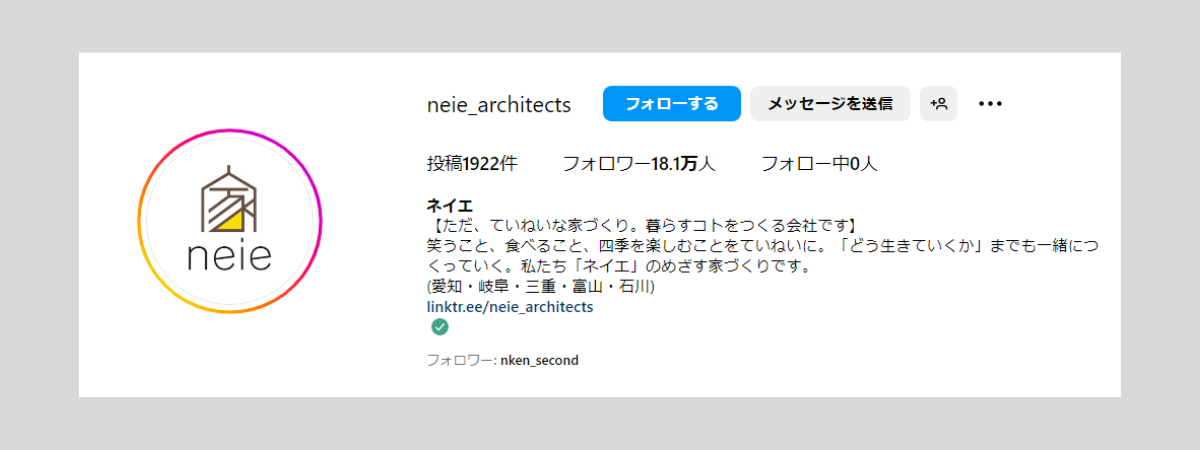 ネイエ（株式会社洞口）Instagram