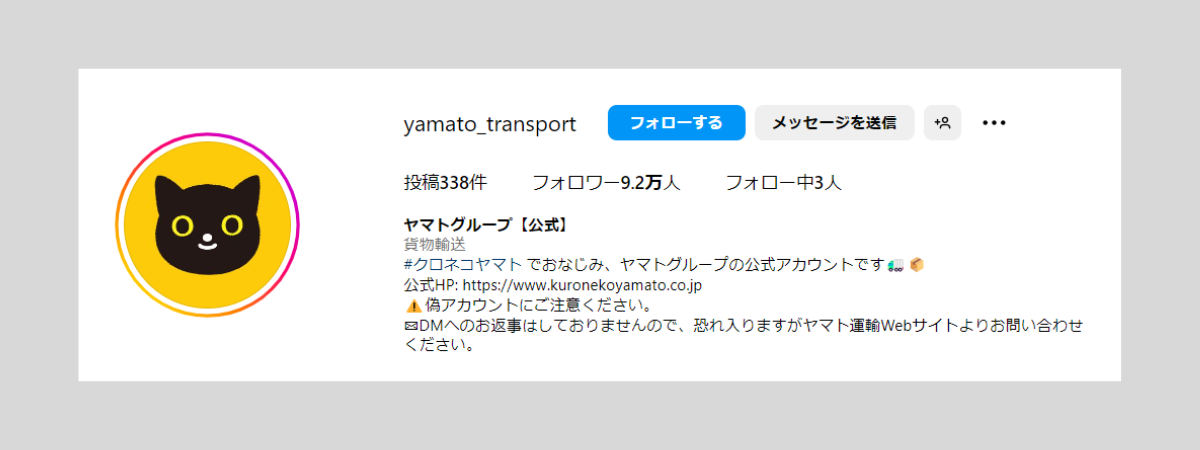ヤマトグループInstagram