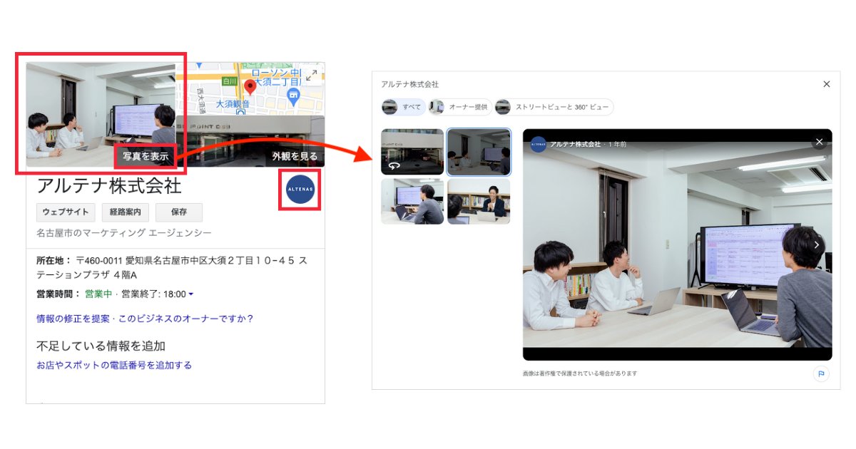 弊社のGoogleビジネスプロフィールでは以下のように表示されています。