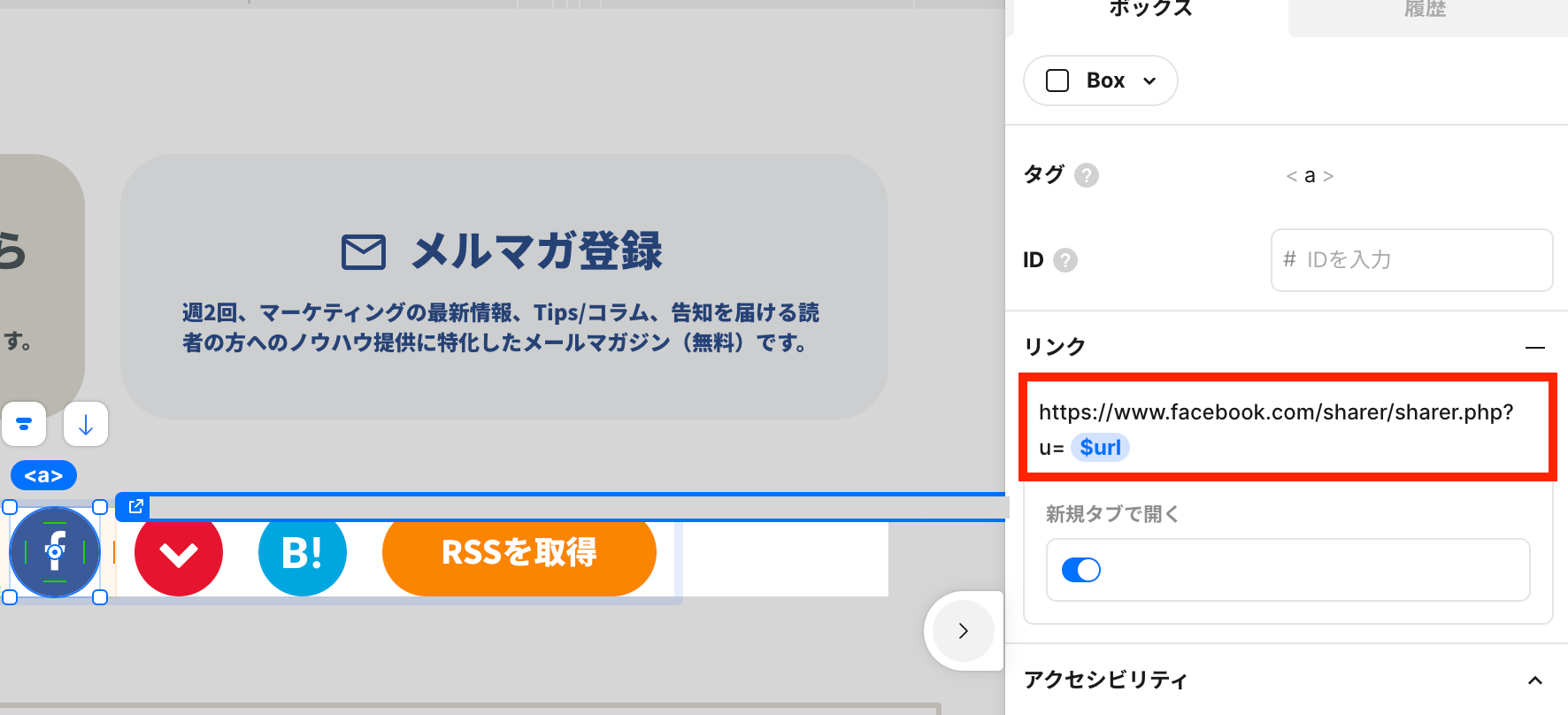 リンク内の文字列